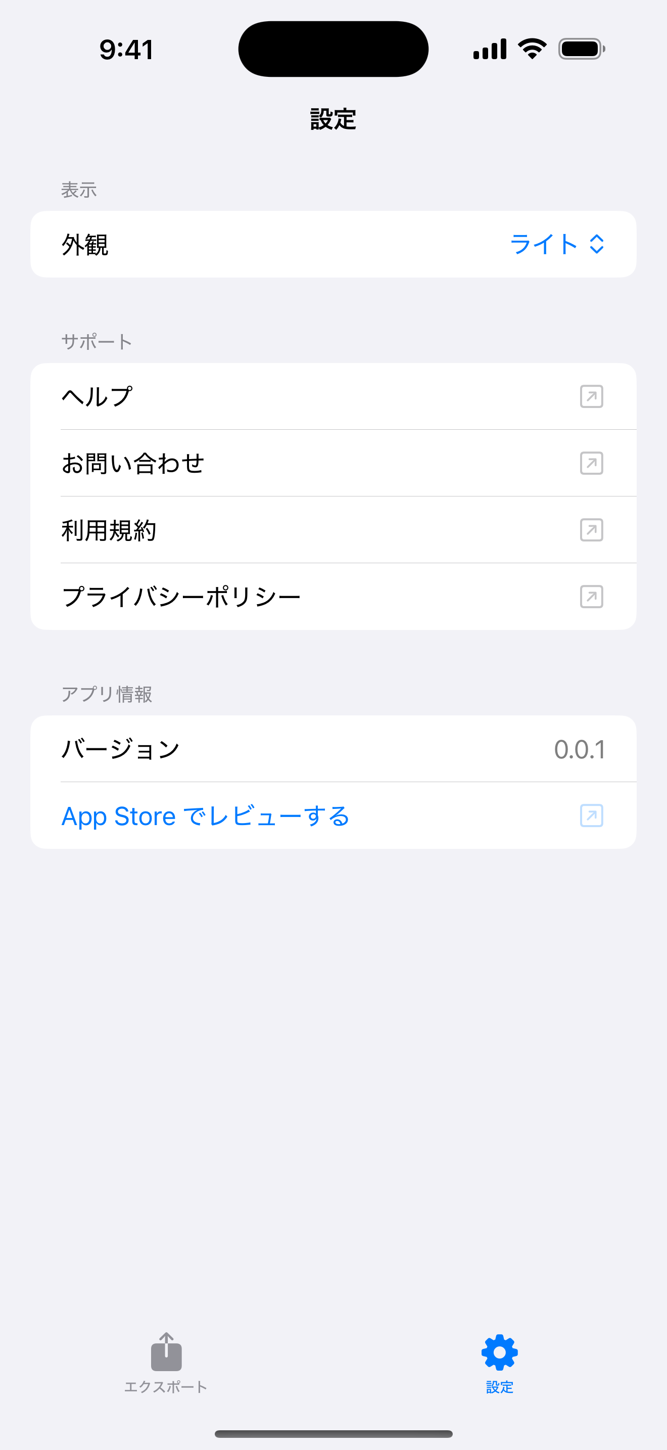 書き出すデータ種類を選ぶ設定画面